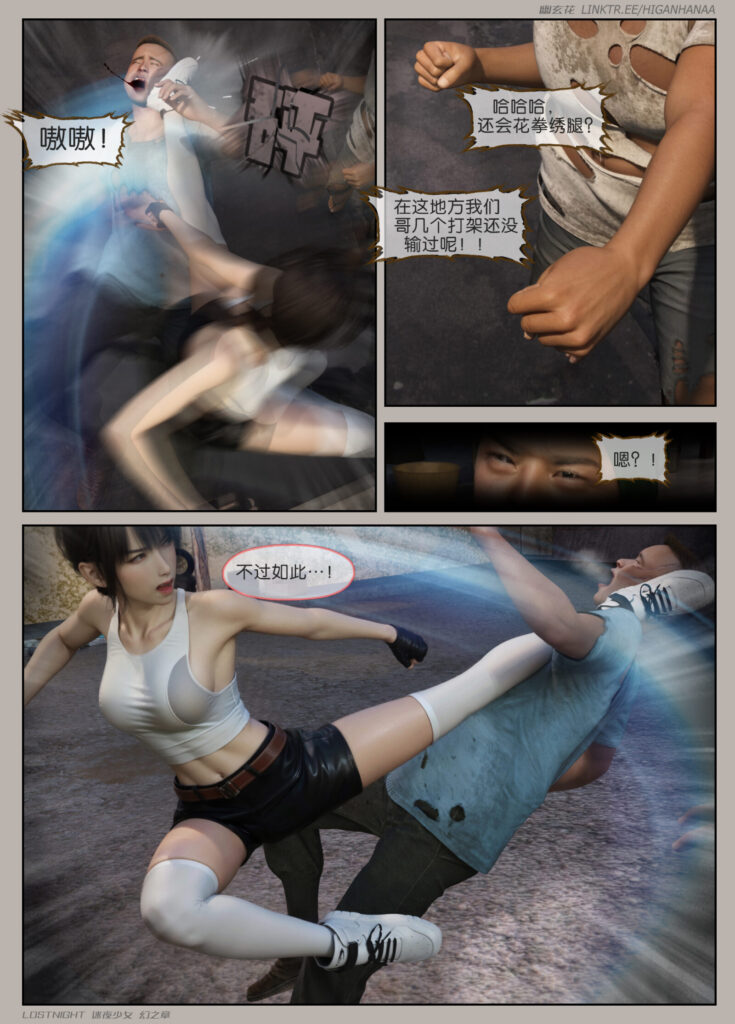 图片[2]-迷夜少女 幻之章 1 无水印-5元站