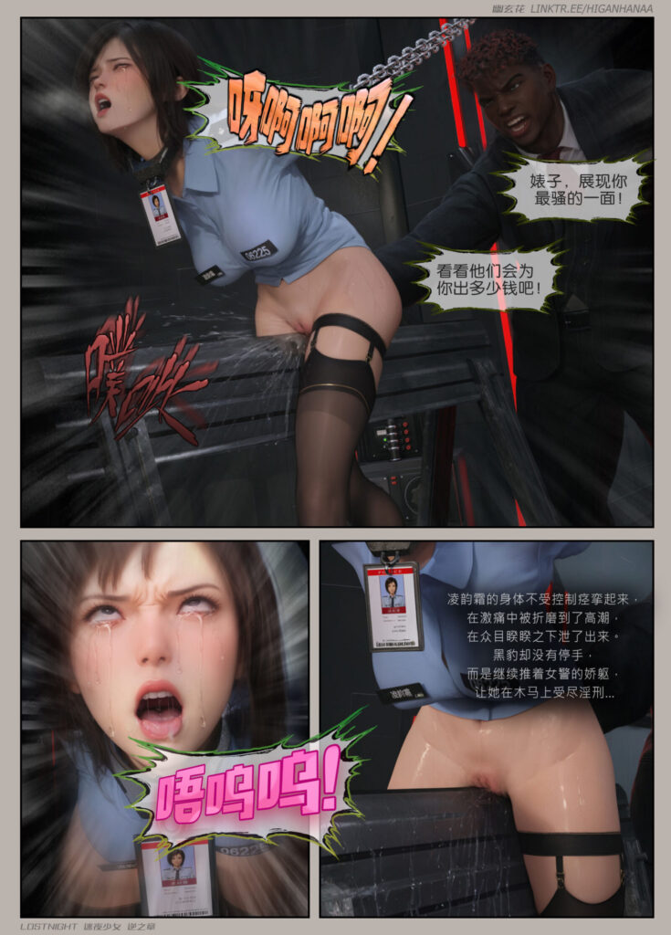 图片[2]-迷夜少女 逆之章03 无水印-5元站
