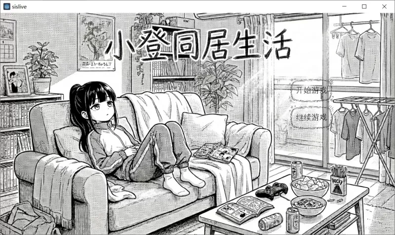 [SLG/PC/安卓/中文] 小登同居生活v0.2-游戏-5元站