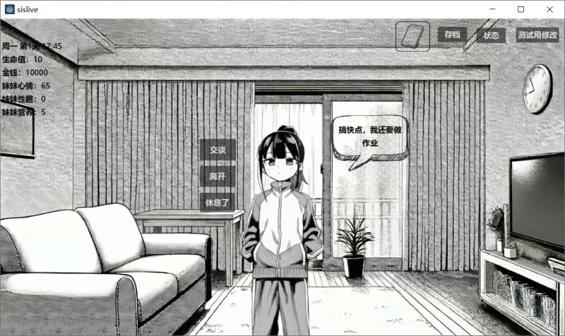 图片[3]-[SLG/PC/安卓/中文] 小登同居生活v0.2-游戏-5元站
