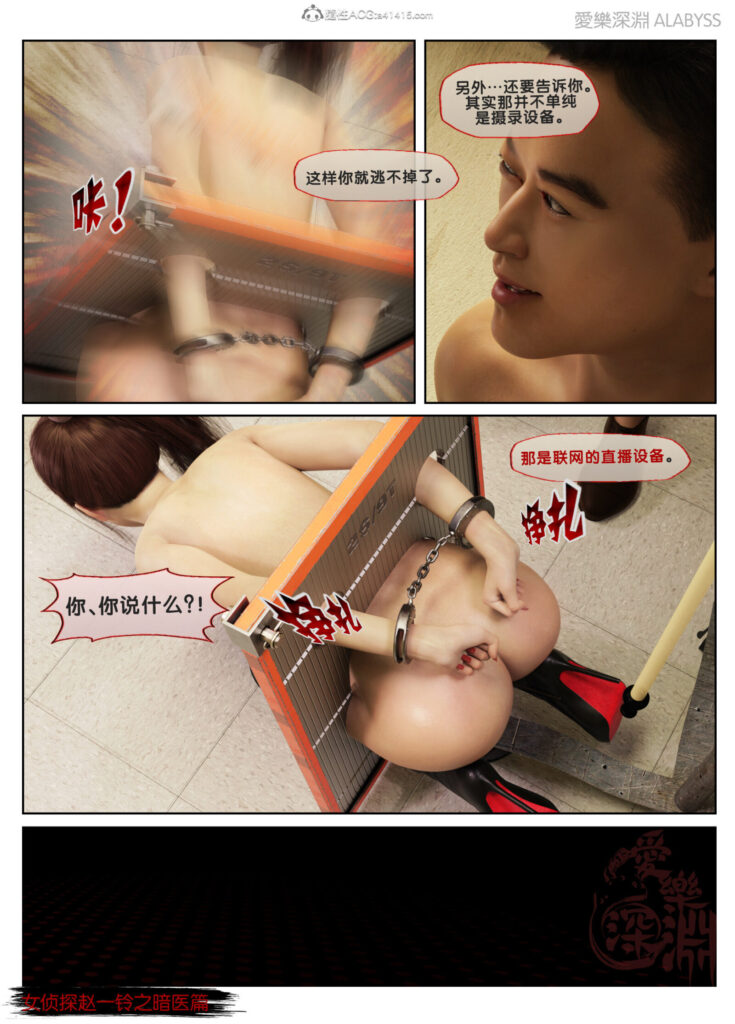 图片[4]-女侦探赵一铃 暗医篇+暗医篇EX合集-5元站