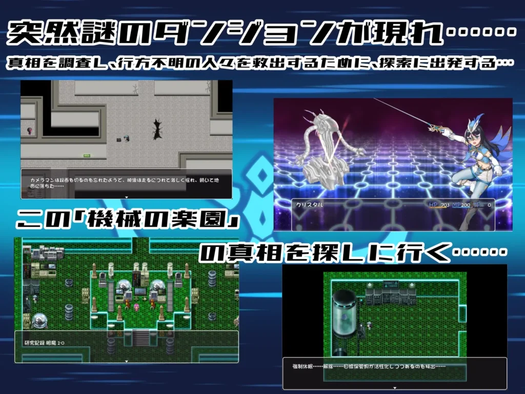 图片[2]-[RPG/PC/中文] 幻假面姬 – 奥罗拉·柯蕾丝 被放逐的机械乐园~  聖幻 仮面姫 – オーロラ.クリスタル-游戏-5元站