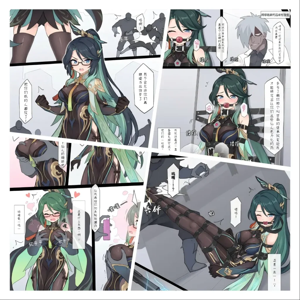 原神少女绑架计划【31】（闲云篇上）寻找失踪爱徒甘雨的流云真君也被抓住啦！-5元站