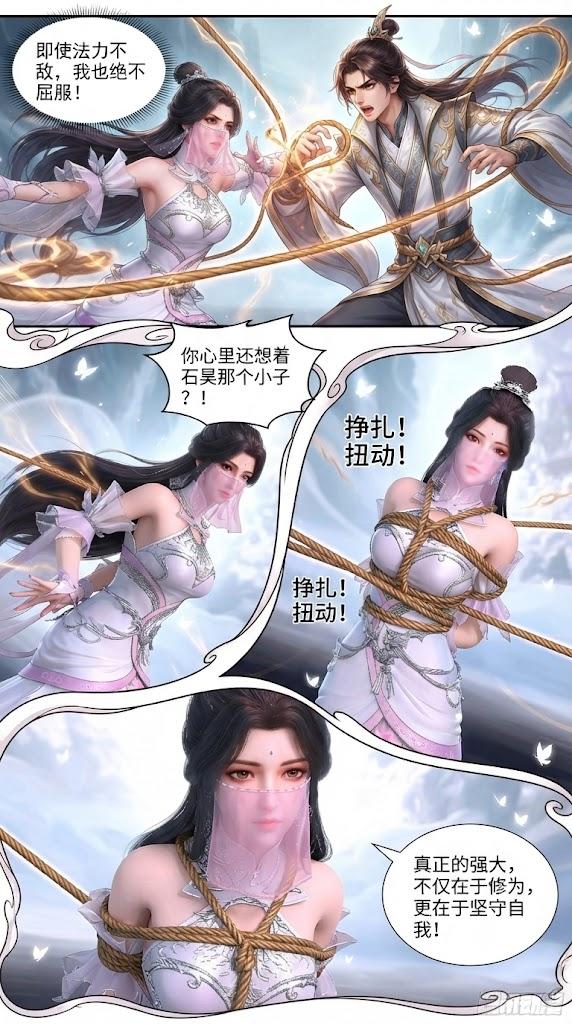 完美世界（3D二创篇），月婵被宗门定亲不愿顺从，被修士捆绑堵嘴，神膜全包窒息，大量口水眼泪，最终被石昊帅气救场，主动亲吻石昊-5元站