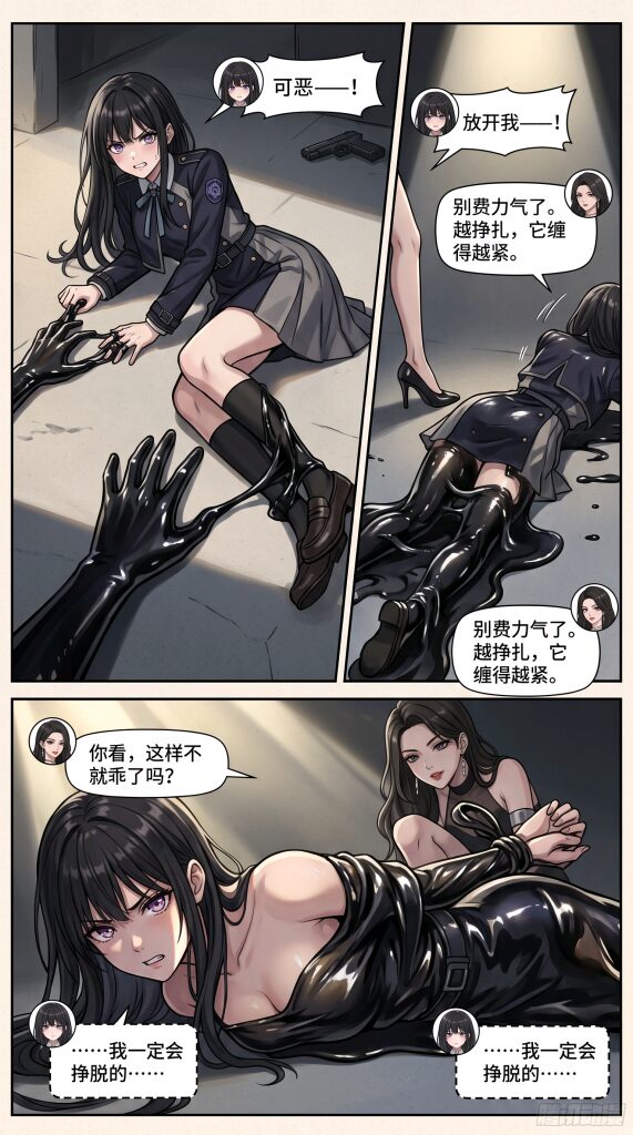 图片[2]-搜查官的沦陷番外篇：陆诗雨的乳胶地狱-5元站
