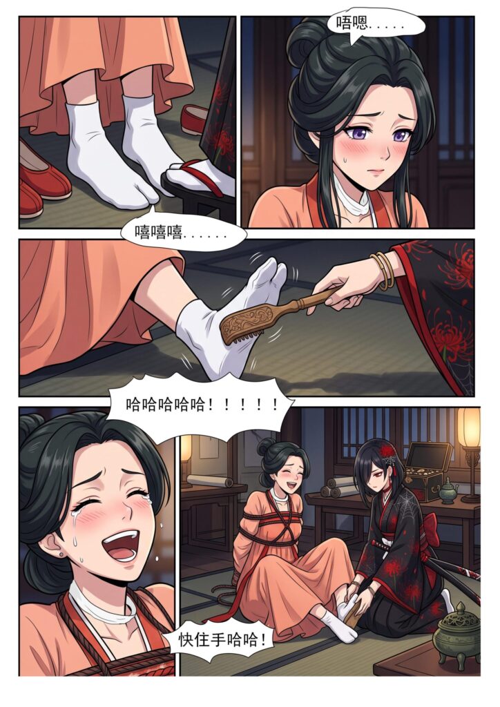 图片[2]-花蝶缚足劫第22话：成功潜入内院，擒获王妃并开始调教-5元站
