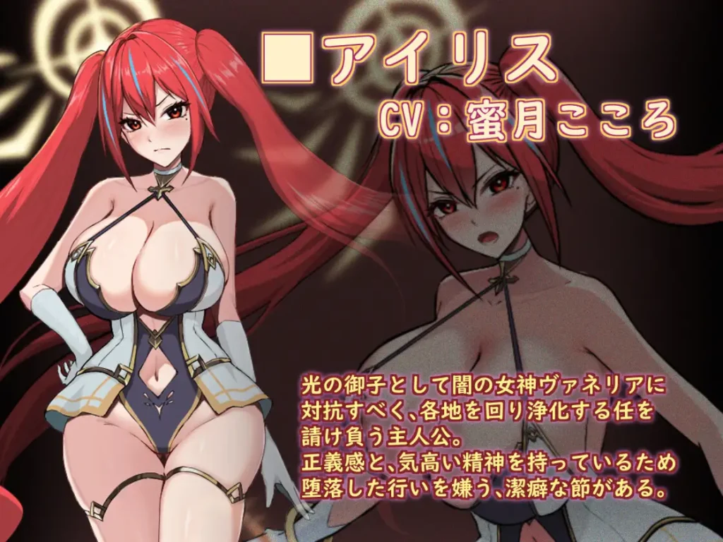 图片[2]-[RPG/PC/汉化] 圣光之少女 艾莉丝的受难 聖光ノ乙女 アイリスの受難-游戏-5元站