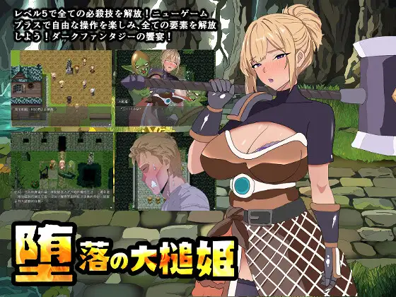 [RPG/PC/中文] 堕落的大槌姬 堕落の大槌姫-游戏-5元站