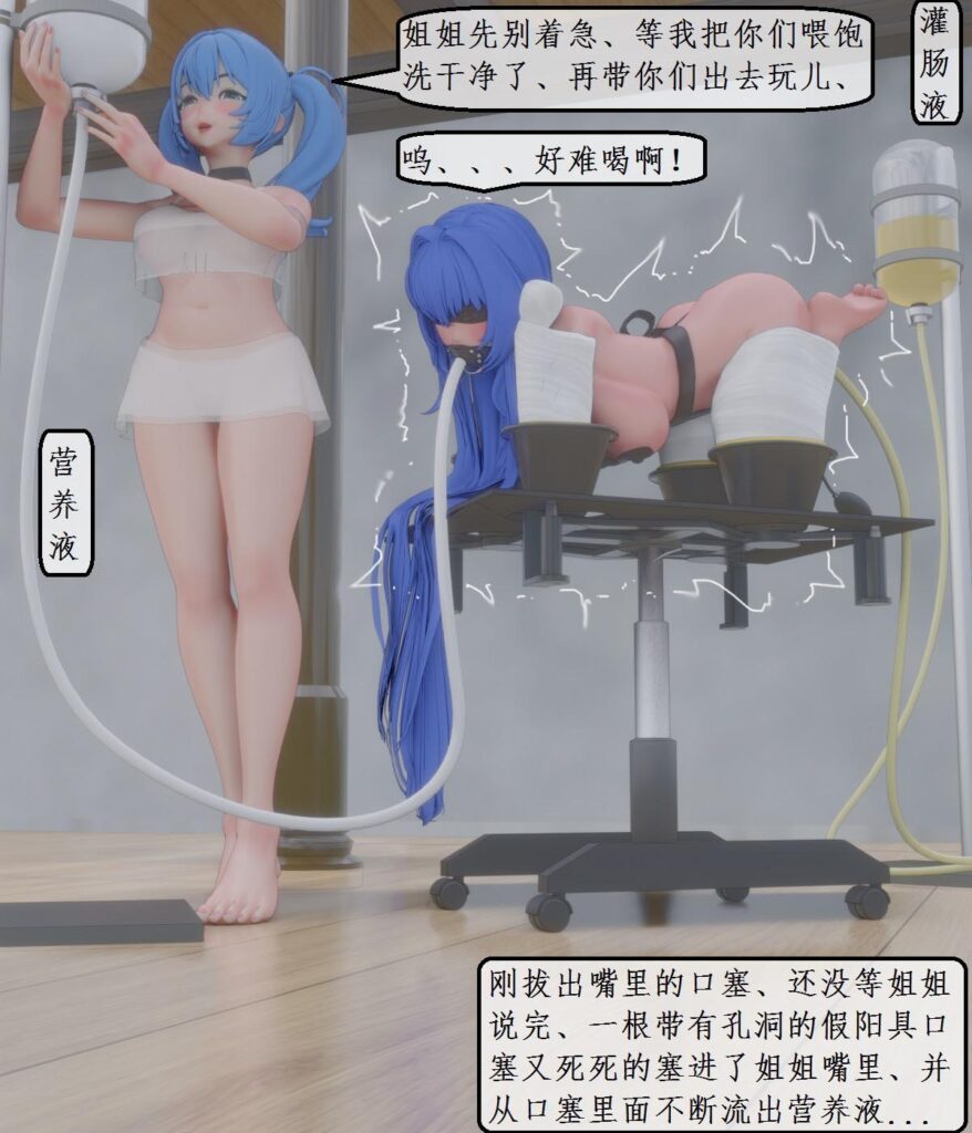 图片[5]-变态姐妹 第39-41集 户外调教 保鲜膜、棉被木乃伊包裹放置折磨姐姐-5元站