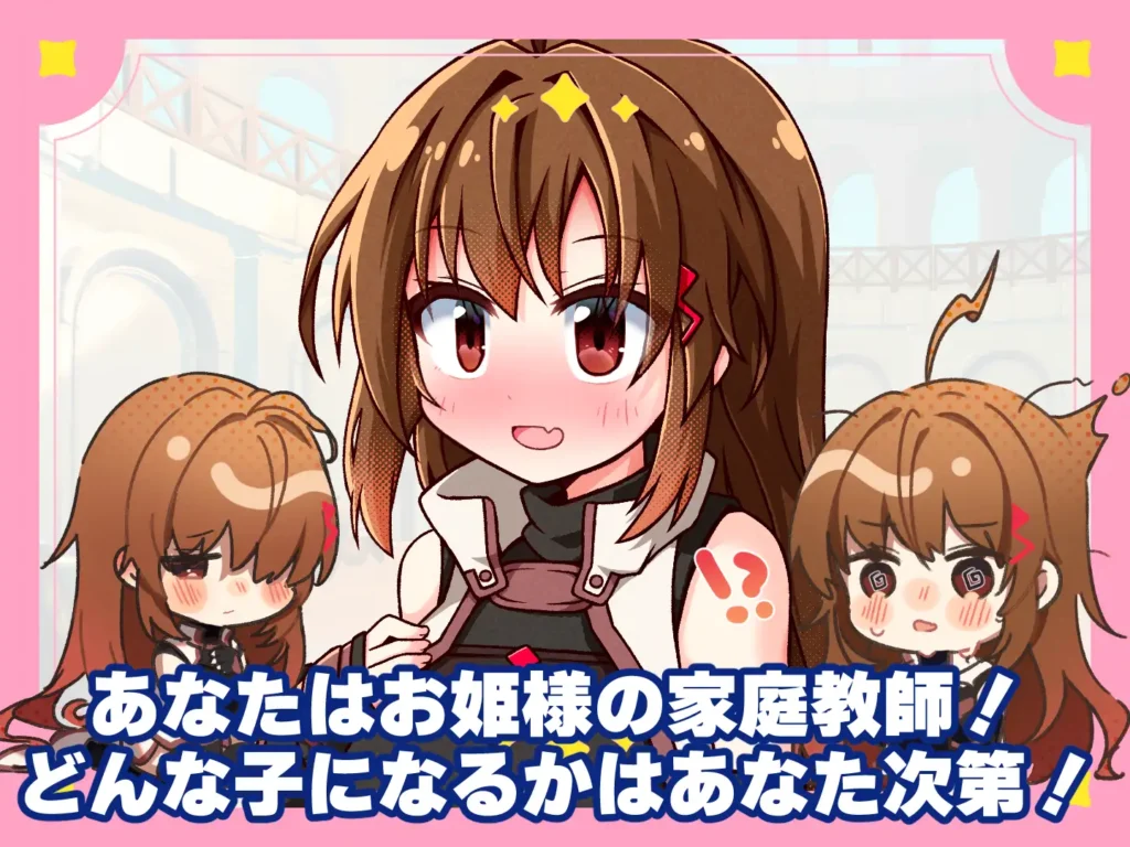 图片[2]-[SLG/PC/生肉] 公主老师！～不懂世俗的公主大人与烂好人废柴家教～ プリンセスティーチャー！～世間知らずなお姫様と割とクズな家庭教師～ v1.1-游戏-5元站