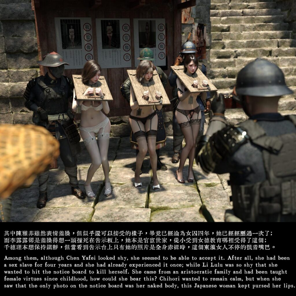 图片[5]-囚女淫媚錄：山城遊街(上）轻码-5元站