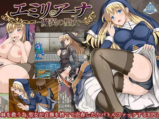 [RPG/PC/安卓/中文/DLC] 魔契圣女埃米莉亚娜 エミリアーナ-魔契の聖女- Ver1.02-游戏-5元站