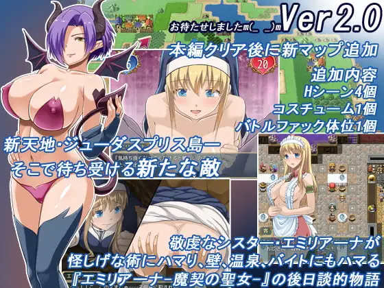 图片[2]-[RPG/PC/安卓/中文/DLC] 魔契圣女埃米莉亚娜 エミリアーナ-魔契の聖女- Ver1.02-游戏-5元站