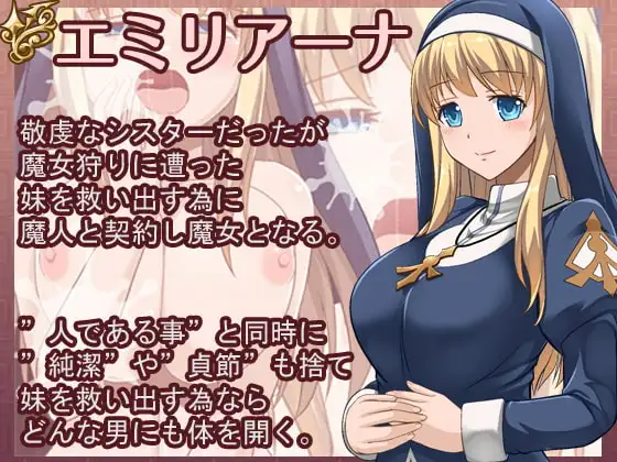 图片[3]-[RPG/PC/安卓/中文/DLC] 魔契圣女埃米莉亚娜 エミリアーナ-魔契の聖女- Ver1.02-游戏-5元站