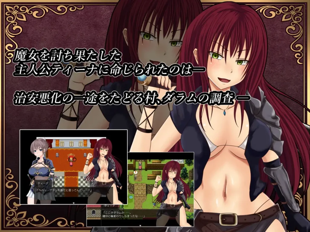 图片[2]-[RPG/PC/安卓/中文] 深红之狱的女剑士蒂娜 紅獄の剣士ティーナ V2.0.0-游戏-5元站