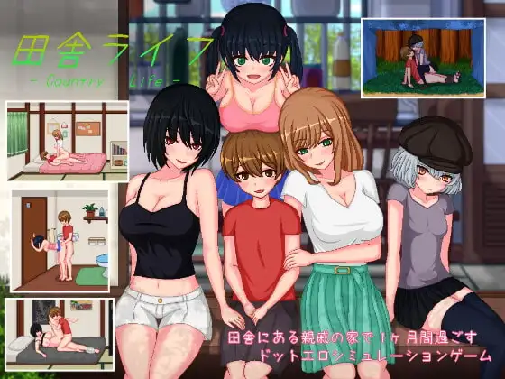 [SLG/PC/汉化] 乡下生活 田舎ライフ-游戏-5元站