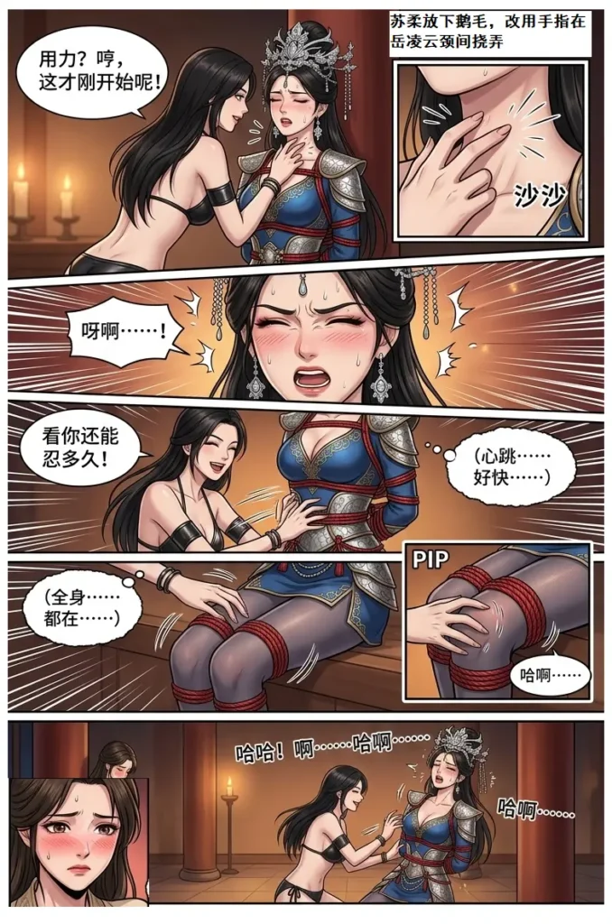 图片[3]-女侠与女神捕第二话-5元站