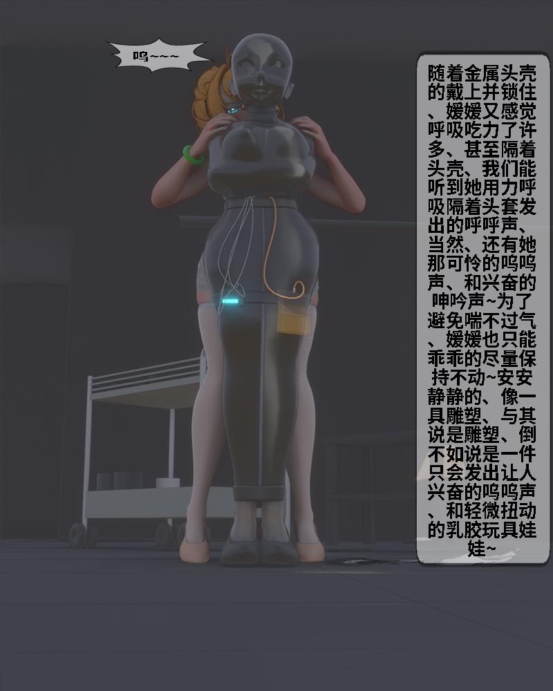 图片[4]-变态姐妹 第67-68集 乳胶拘束 木乃伊 禁锢调教 乳胶人棍~感官剥夺 活体乳胶玩偶娃娃 乳胶全包拘束 装箱 皮革拘束 人形填充物-5元站