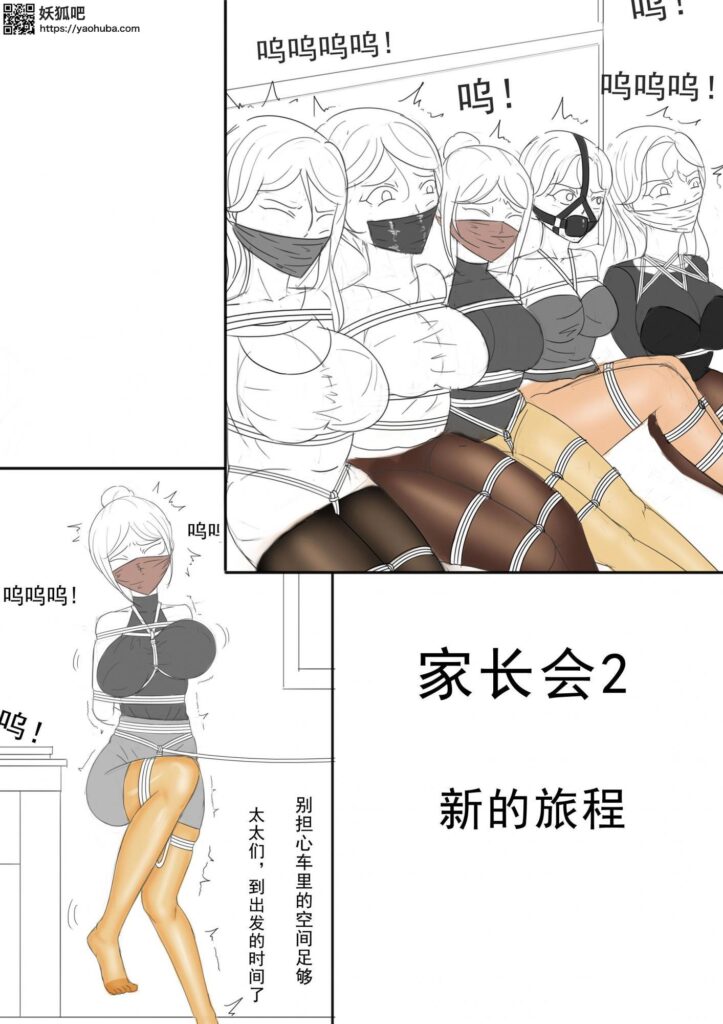 《家长会2新的旅程》-5元站