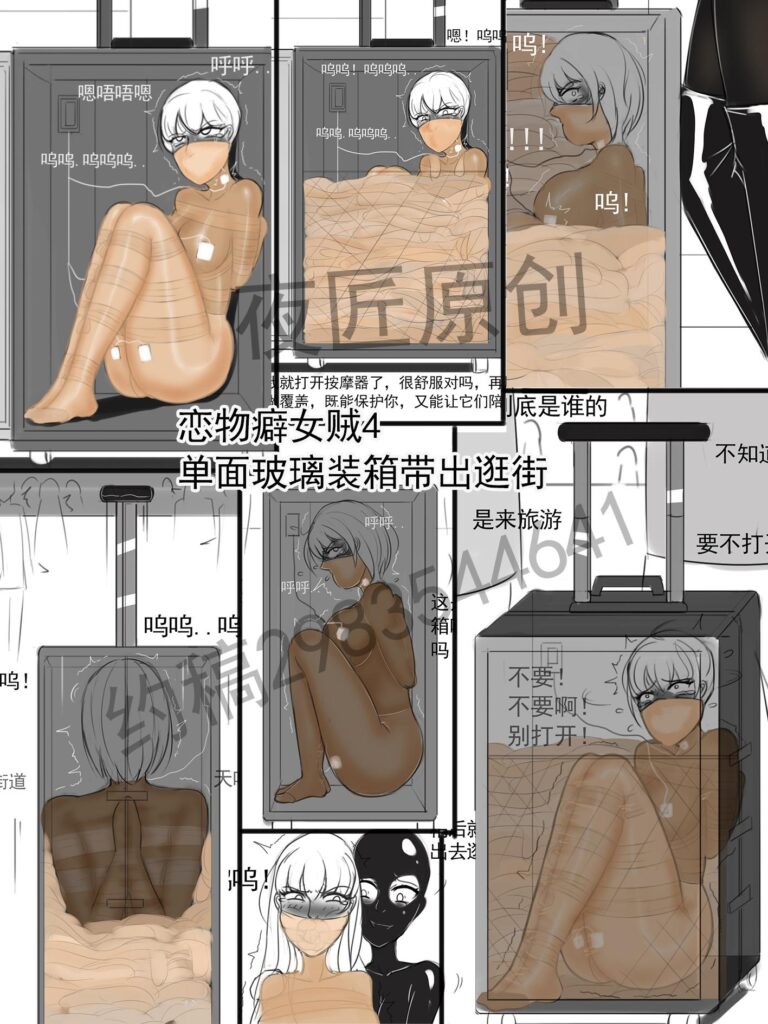 《恋物癖女贼4单面玻璃装箱带出逛街》-5元站