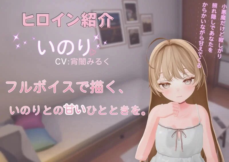 图片[5]-[3D/PC/生肉] 小悪魔后辈いのりと甘とろえっち♡-游戏-5元站