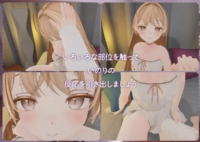 图片[4]-[3D/PC/生肉] 小悪魔后辈いのりと甘とろえっち♡-游戏-5元站