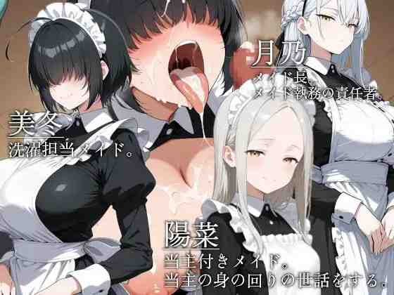 图片[4]-[RPG/PC/中文] 山王寺家的人们～在淫荡之仪中癫狂的花 山王寺家の人々～淫蕩の儀に狂ふ華～ v1.0-游戏-5元站
