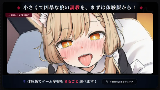 图片[5]-[SLG/PC/汉化] 小小凶狼的驯养方法 小さくて凶暴な狼のしつけ方-v1_0_1-游戏-5元站
