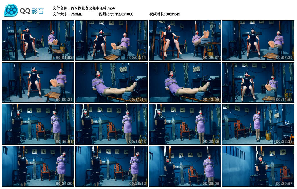 图片[2]-【胜景影视】两M体验老虎凳审讯椅-视频-5元站
