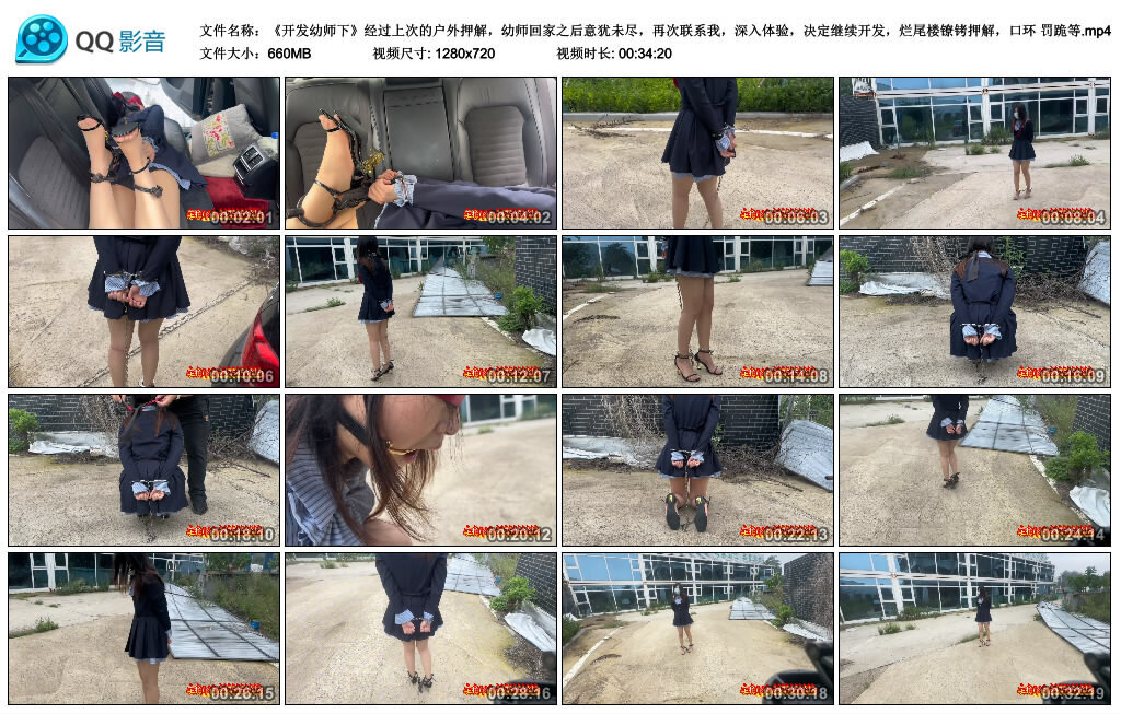 图片[3]-【青青河边草】《开发幼师下》经过上次的户外押解，幼师回家之后意犹未尽，再次联系我，深入体验，决定继续开发，烂尾楼镣铐押解，口环 罚跪-视频-5元站