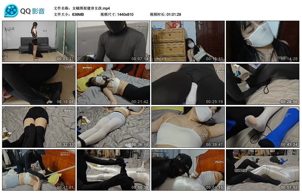 图片[2]-【安然工作室】女贼绑架健身女孩-视频-5元站