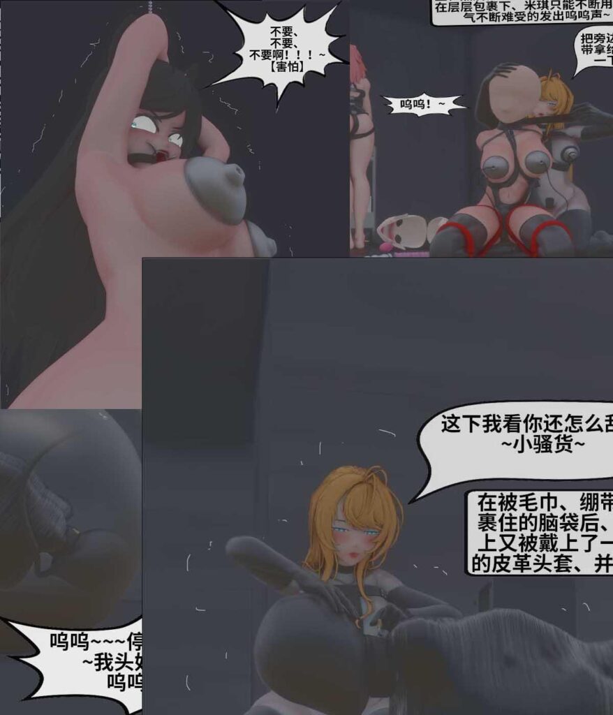 图片[2]-变态姐妹 第45-46集 感官封闭 皮革拘束调教 奴隶酒店 米奇的噩梦开始 被封印在乳胶球里的小恶魔、堵嘴、蒙眼极致调教、感官剥夺 奴隶酒店-5元站