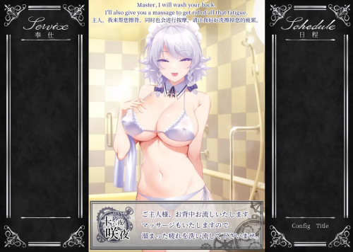 图片[3]-[SLG/PC/安卓/中文] 敬业女仆咲夜 Working Sakuya V7.1.2-游戏-5元站