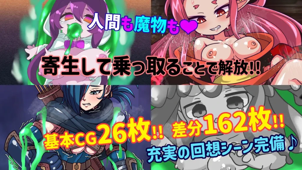 图片[6]-[RPG/PC/中文/存档] 魔物扭蛋～寄生幸存者～ 魔物ガチャ～パラサイトサバイバー～v1.0.0-游戏-5元站