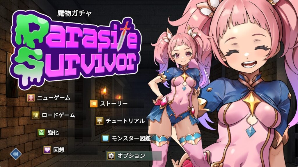 图片[5]-[RPG/PC/中文/存档] 魔物扭蛋～寄生幸存者～ 魔物ガチャ～パラサイトサバイバー～v1.0.0-游戏-5元站