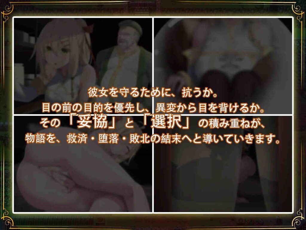 图片[4]-[RPG/PC/中文] 堕落的圣痕：夜行传令 堕ちた聖痕：夜行伝令 Ver 1.12-游戏-5元站