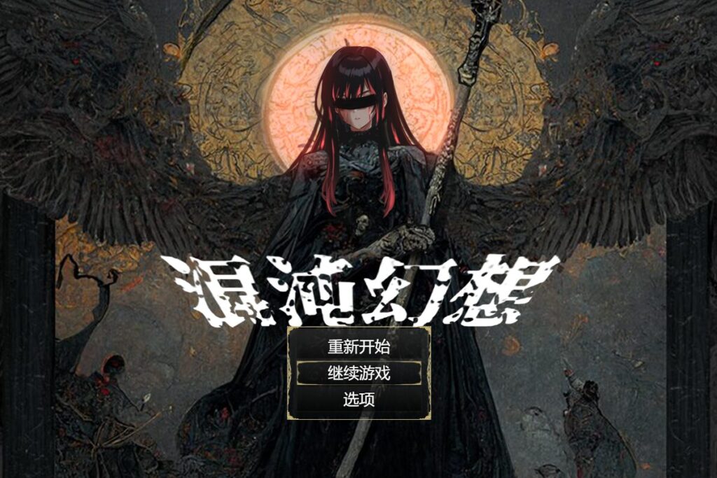 图片[7]-[RPG/PC/中文] 混沌幻想2.0-游戏-5元站