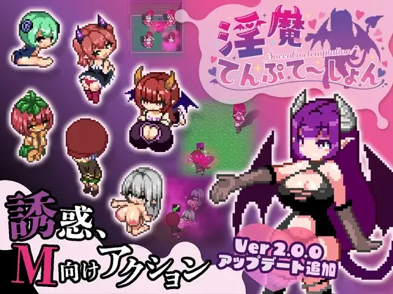 [ACT/PC/生肉] 淫魔诱惑・双重♡♡ 淫魔てんぷてーしょん・だぶりゅ～♡♡ v1.0.0-游戏-5元站