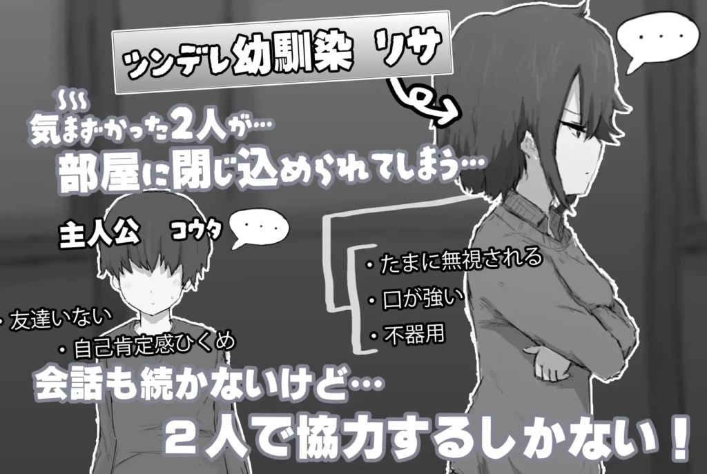 图片[2]-[RPG/PC/AI汉化] 傲娇青梅竹马与不〇〇就无法出去的房间 ツンデレ幼馴染と〇〇しないと出られない部屋-游戏-5元站