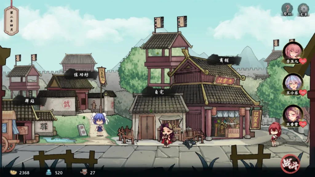 图片[2]-[SLG/PC/中文] 风流公子 v1.4-游戏-5元站