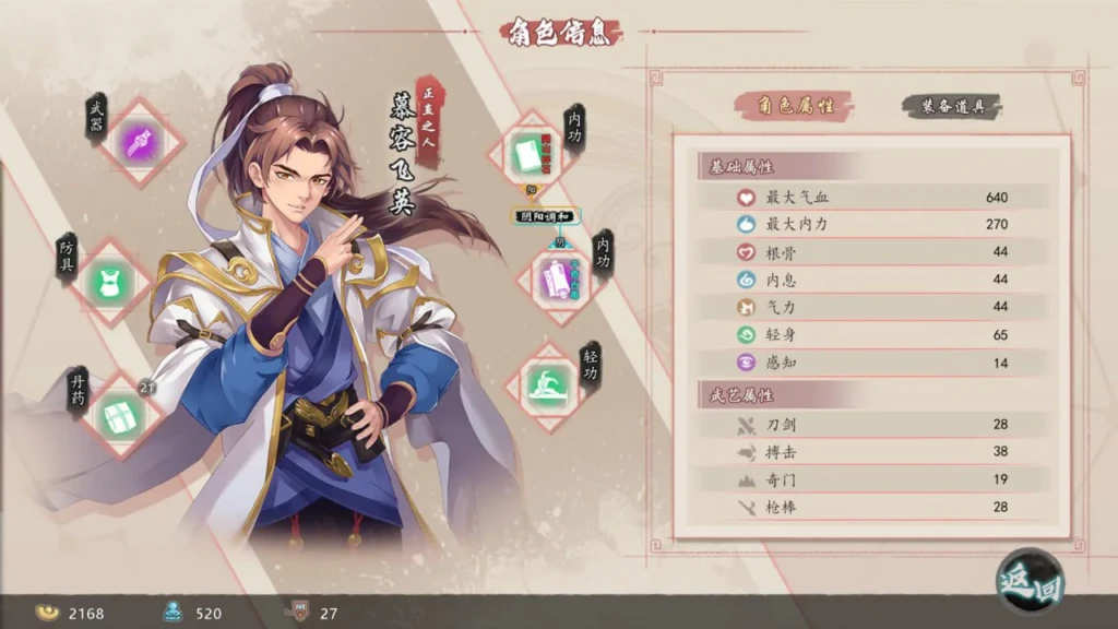 图片[7]-[SLG/PC/中文] 风流公子 v1.4-游戏-5元站