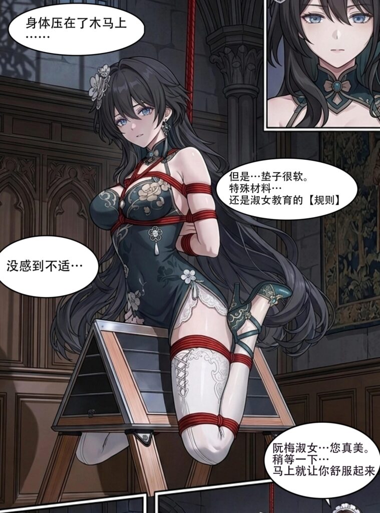 图片[3]-崩铁同人 维罗妮卡庄园第三章 阮梅的淑女教育-5元站