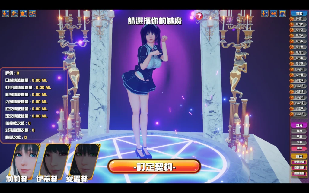 图片[4]-[3D/PC/中文] 魅魔咖啡厅 Succubus Cafe v2.1.1-游戏-5元站