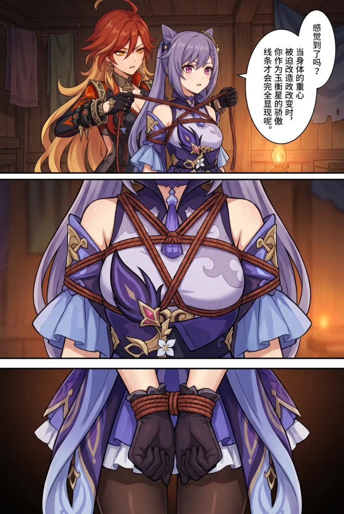 图片[3]-玉衡入局：刻晴与玛维卡的红绳交锋-5元站
