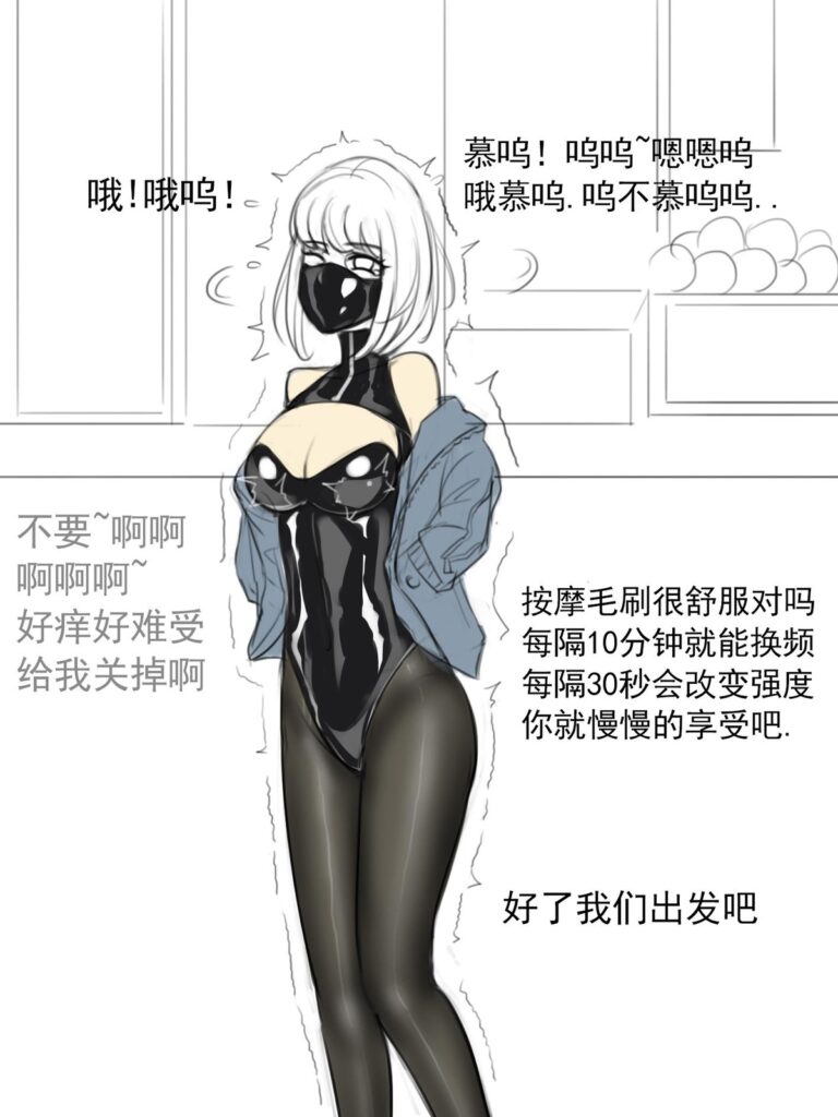 《绑架学姐，将其强制装扮成cosplay露娜，并劫持带走2》-5元站