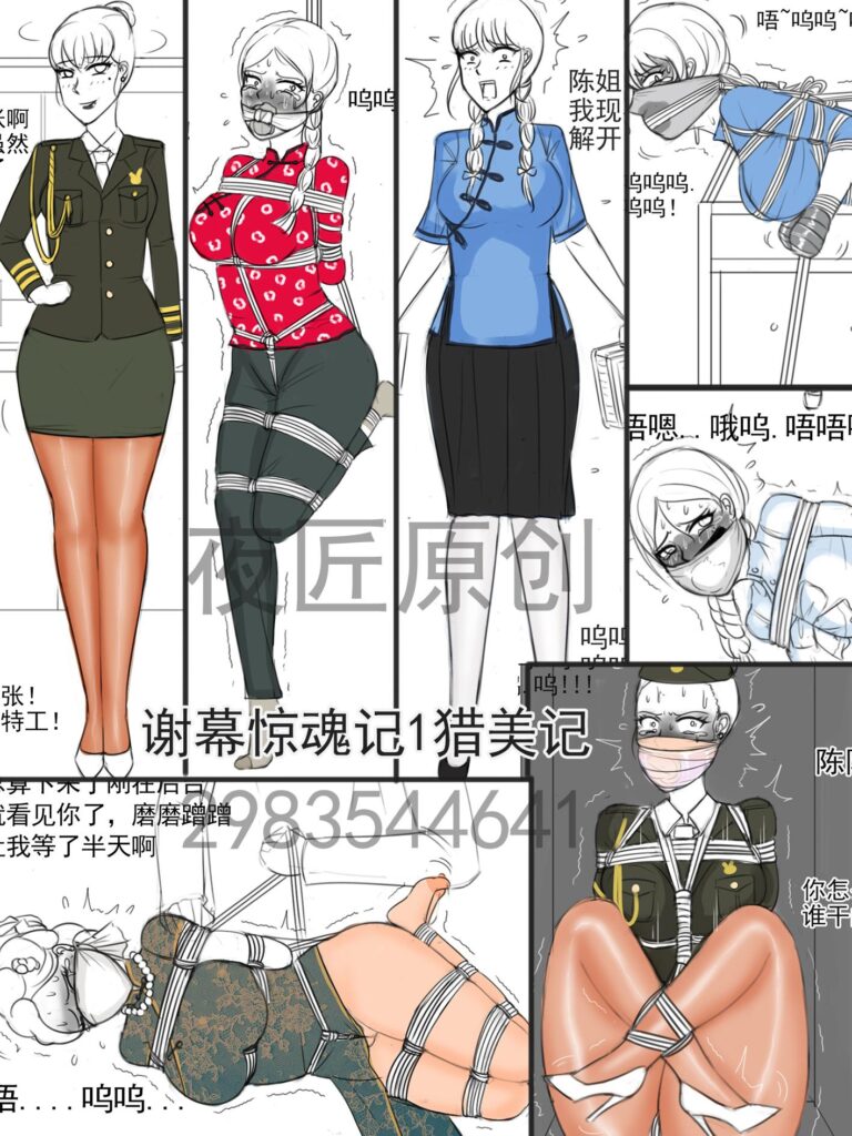 《谢幕惊魂记1猎美记》-5元站