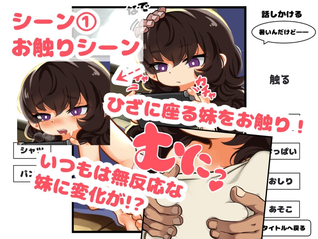 图片[4]-[SLG/PC/AI汉化] 不善言辞的妹妹跪在了地上 無口な妹はひざの上-游戏-5元站
