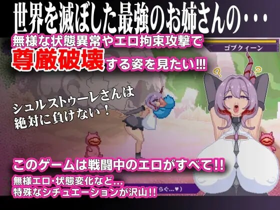 图片[2]-[ACT/PC/汉化] 终末公主舒尔斯特蕾 -尊严破坏模拟器- 終末姫シュルストゥーレ -尊厳破壊シミュレーター-游戏-5元站