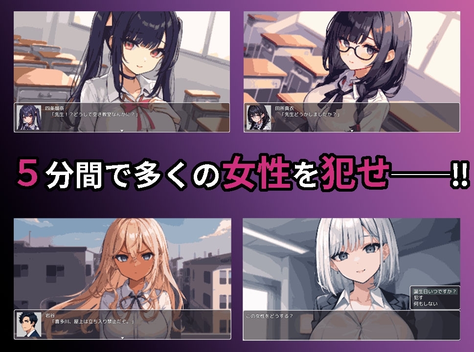 图片[4]-[SLG/PC/安卓/AI汉化] 学校循环强奸～在循环的我决定把学校里的女人全部干尽~-游戏-5元站