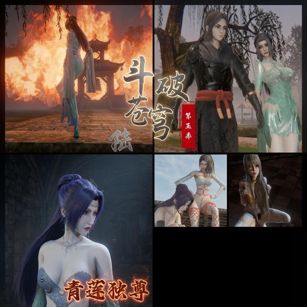 斗破苍穹第五季 6.青莲独尊 云韵的终极突破- 斗尊-5元站